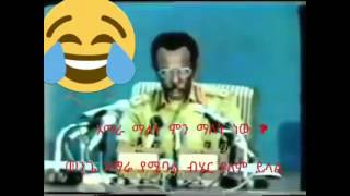 ኢትዮጵያ ውስጥ አማራ የሚባል ብሄር ከዚህ በፊት አልነበረም !