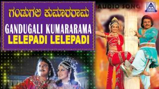 Gandugali Kumararama - "Lelepadi Lelepadi" Audio Song | Shivarajkumar, Laya, Rambha | Akash Audio