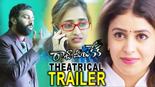 Raja Meeru Keka Theatrical Trailer | Lasya | Taraka Ratna | Noel Sean |