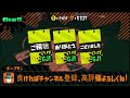 【サーモンランぷち動画】　ケルビン525の使い方