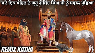 Guru Gobind Singh Ji Remix Katha | gyani  Jangbir Singh | Remix Katha Gurbani