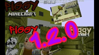 Пигги дошла до релиза много нового новая глава и текстур пак|Piggy Minecraft 1.2.0 mine