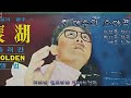 애수의 소야곡 배호 1978