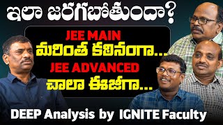 ఎన్ని మార్కులు రావాలి? SUBJECTS వారీగా...IIT/ NIT seats రావడానికి||JEE || IGNITE --JNTU || SBR TALKS