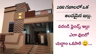 3 సెంటుల్లో ఒక చక్కటి ఇల్లు || 2bhk south facing house real walkthrough | house for sale at kakinada