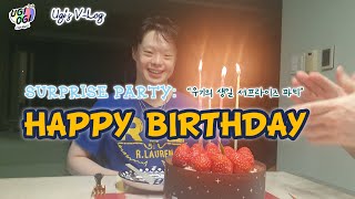 2024 우기의 생일 서프라이즈 - HAPPY BIRTHDAY