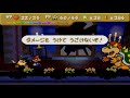 【ペラペラマリオの物語】マリオストーリーを実況【第67話】