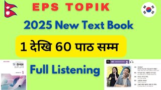 Eps Topik New Book Full Listening 2025 || Eps Topik New Book 60 Lesson Full Conversation #listening