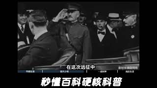 世界大战二 之 美军名人撰【“铁锤”潘兴：一战名将的传奇人生】从边境骑兵到欧洲统帅的崛起！