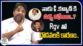 Producer Natti Kumar About RGV | C Kalyan | Dasari Narayana Rao | Ravi Interviews | Film Tree