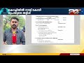 സംസ്ഥാനത്ത് വീണ്ടും ഓൺലൈൻ തട്ടിപ്പ് കൊച്ചി തൃപ്പുണിത്തുറ സ്വദേശിയിൽ നിന്ന് നാല് കോടി തട്ടി