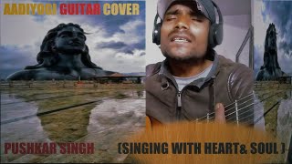 Adiyogi | guitar cover | kailash kher | sadhguru 🙌 | pushkar singh |c#m,b,a |strumming| ddddududu