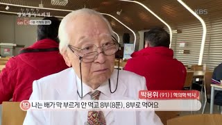 걷기 달인들의 비결, 보폭 넓혀 걷기 [생로병사의 비밀] 20200506