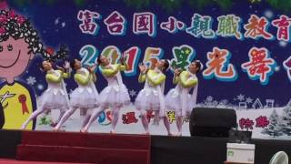 雅均藝術舞蹈團富台親職教育日20151226~星光舞台邀演~舞動桐花