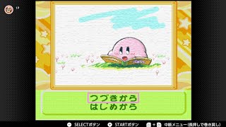 カービィのきらきらきっず(SFC版)、プロモード 5:56 制覇動画 kirby's Super star stacker story pro