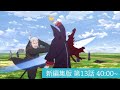 リゼロ 新編集版13話 第1期24 25話 が2倍楽しめる解説動画「re ゼロから始める異世界生活」