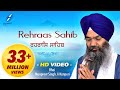 Rehras Sahib - Nitnem Path - Bhai Manpreet Singh Ji Kanpuri