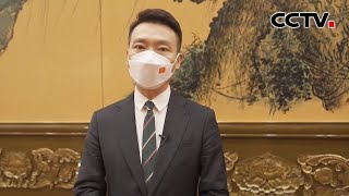 康辉@大国外交最前线，从中伊元首会谈聊聊我们需要一个什么样的世界？| CCTV