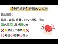 【全民槍戰】團練round3 多人混戰 竟從屁屁來？！ft. 蚊蚊、紅茶、雪雪、魚仔、牛奶、阿育、熊大、小鬼、susu