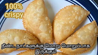 Somas Recipe in Tamil | Sweet Recipes | How To Make Somas In Tamil | Somas Seivathu Eppadi | சோமாஸ்