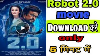 ‌Robot 2.o film Download karo 5 Minutes me simple Trick 2019