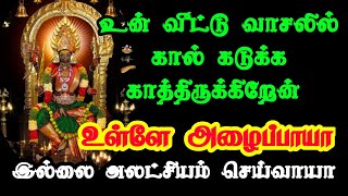 உன் வீட்டு வாசலில் கால் எடுக்க காத்திருக்கிறேன் தவறவிடாதே / positive Vibes/ mind relaxing video /