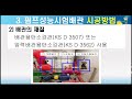 14강 펌프성능시험배관 펌프성능시험배관의 점검 펌프성능시험배관의 설치목적 구성 시공방법 시험 시 주의사항 지적사례