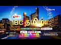 தமிழ் இனத்தின் ஒப்பற்ற மேடை... எமது கலைஞர்களின் கலை மிடுக்கு 💃ibc தமிழா toronto 2019💃