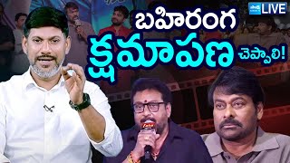 LIVE : YSRCP Shekar Reddy On Laila Movie Controversy | Chiranjeevi | Prudhvi Raj | Sakshi TV