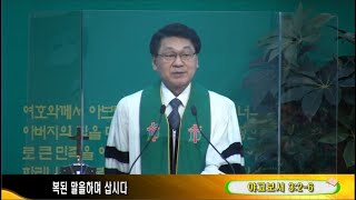 새성남교회 7월 31일 주일 3부예배