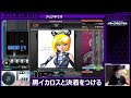 【beatmania iidx】黒イカロスをexhardする final iii 【infinitas】