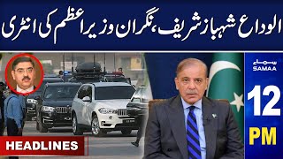 Samaa News Headlines 12PM | 14 Aug 2023 | SAMAA TV