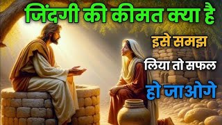 Price of life || hindi story || A person should know his worth. , hindi story