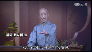 20220712【志工早會】貧中之富 愛有餘