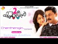 chenthengin two countries dileep mamta mohandas