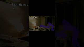 ミステリーですよね？#かまいたちの夜 #ゲーム実況#ゲーム  #新人実況者#shorts #切り抜き#ミステリー