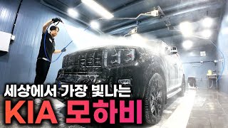 [ENG Sub] Deep Cleaning, Full Paint Correction and Ceramic Coating on 2022 KIA MOHAVE