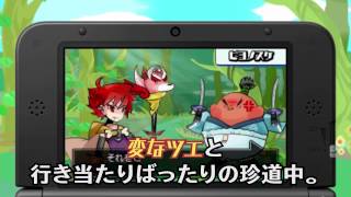 3DSダウンロードソフト「文字パズル ことだまーる☆」紹介映像