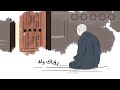 ala nahjik mashaik maher zain