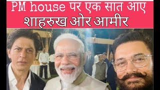 PM House | 150 year of Celebrating The Mahatma | Narendra Modi | Shahrukh Khan | Amir Khan |
