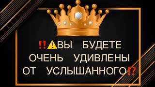 ⚠️‼️ВЫ БУДИТЕ ОЧЕНЬ УДИВЛЕНЫ ОТ УСЛЫШАННОГО ⁉️🔥🐍#соперница#любовники#крестовый#бывший#предатель