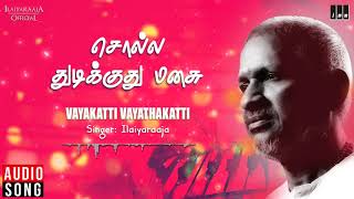 Vayakatti Vayathakatti Song | Solla Thudikuthu Manasu Tamil Movie | Karthik | Ilaiyaraaja Official