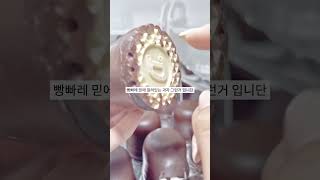 유행다지난 딕만스 먹방🍫#딕만스#추천