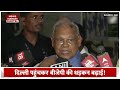 nitish kumar resignation live नीतीश ने दिया इस्तीफा लगा राष्ट्रपति शासन tejashwi होंगे नए cm live