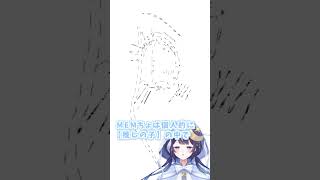 【リクエスト】投げ縄ツールで推しの子の「MEMちょ」描いてみた！【 ミリプロ / ゆらぎゆら】 #vtuber