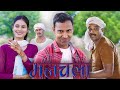 मनचला(Manchala)  #mahendracomedy #khorthacomedy #jharkhandicomedy #hiswa #upendrakhorthacomedy