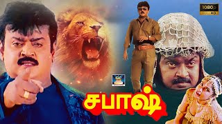 Sabash Full Movie | சபாஷ் திரைப்படம் | #Vijayakanth , Sasikala | Shankar Ganesh | Darma Movie | HD