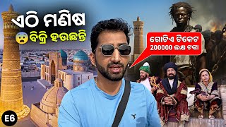 ଏଠି ମଣିଷଙ୍କୁ ବିକ୍ରି କରାଯାଉଥିଲା 😱 :: Tour of Khiva :: Uzbekistan Series, Episode-6