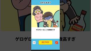 さぁ、未知の味わいを 親にバレずにイキるスマホゲーム【はちゃめちゃゲーム広告】#shorts