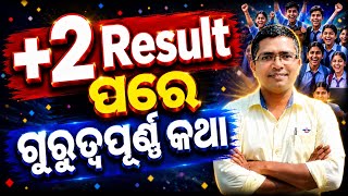 +2 Result, CHSE Class Xii result 2026 update, chse odisha result #chseresult #chseodisha #hksir